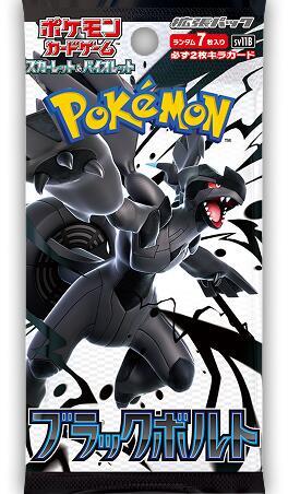 JP Black Bolt Booster Pack